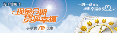 2020年上半年现金分期营销活动